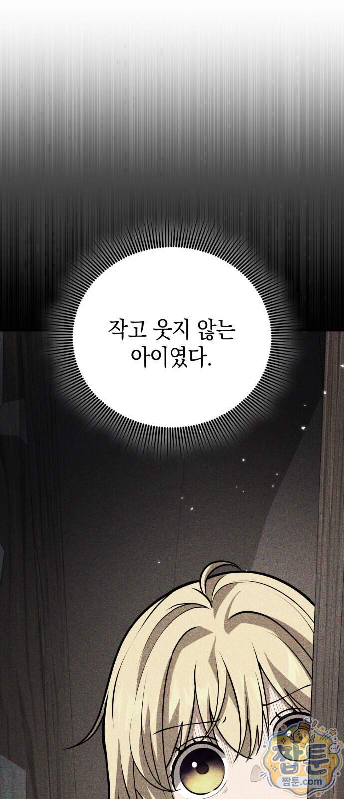 이세계서 유부남된 썰 19화 69