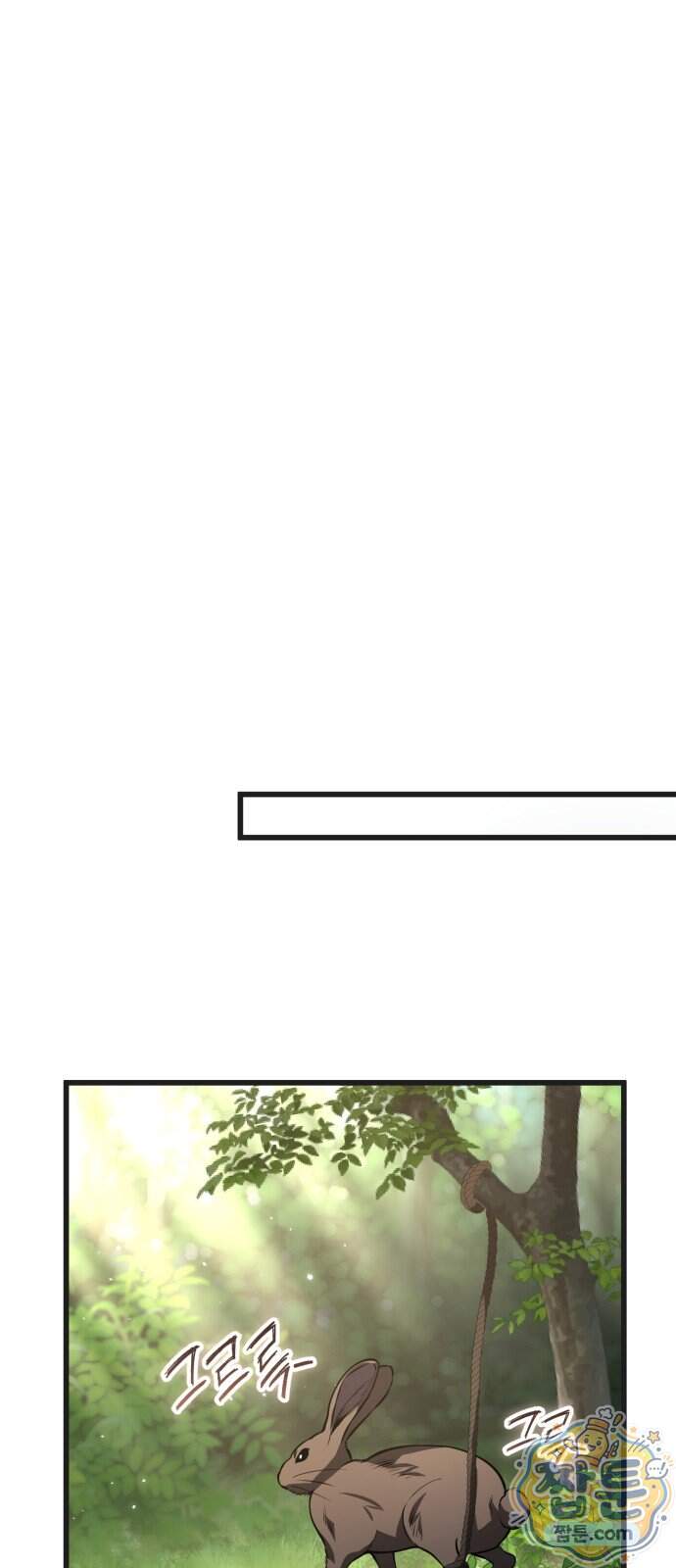 이세계서 유부남된 썰 19화 83