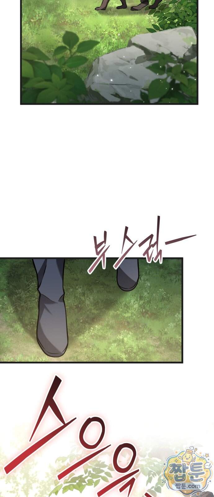 이세계서 유부남된 썰 19화 84