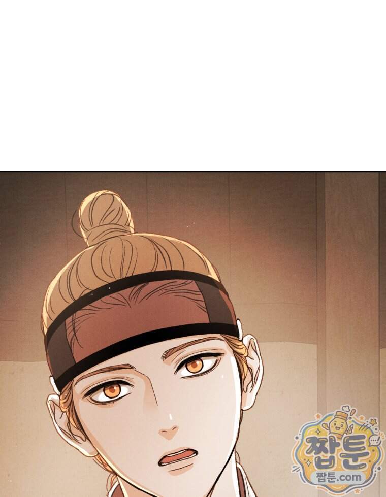 매화꽃그늘 89화 1