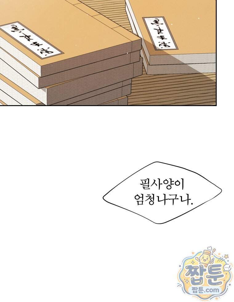 매화꽃그늘 89화 6