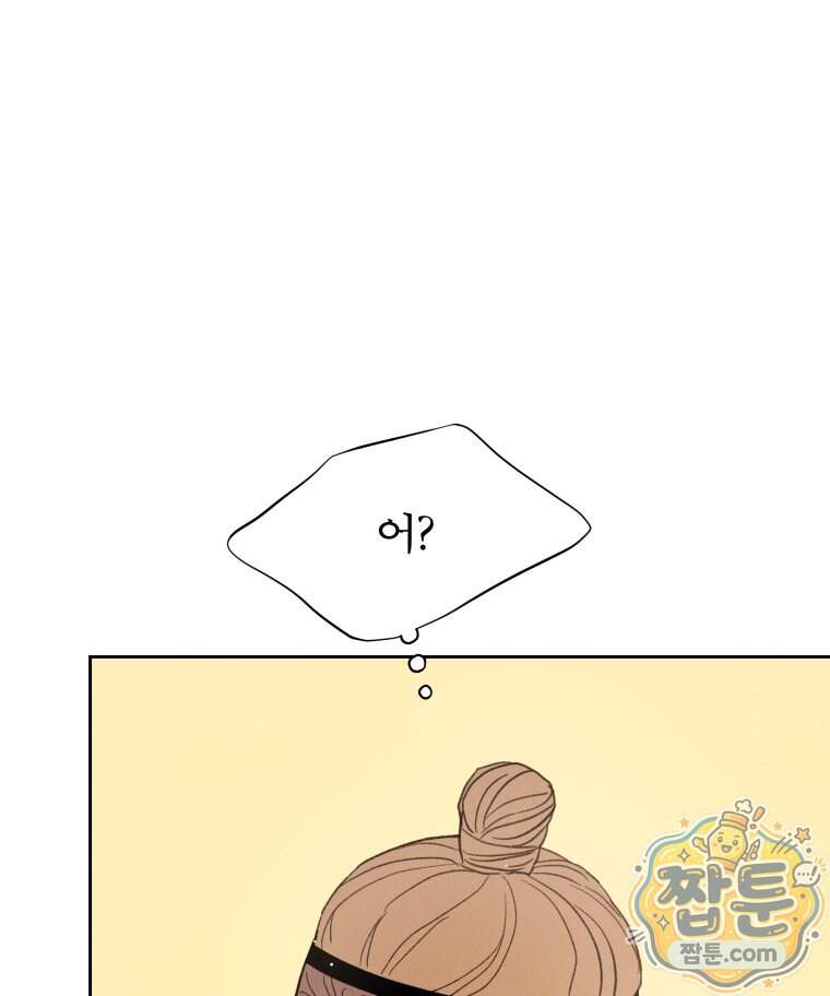 매화꽃그늘 89화 11