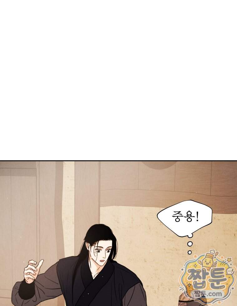 매화꽃그늘 89화 13