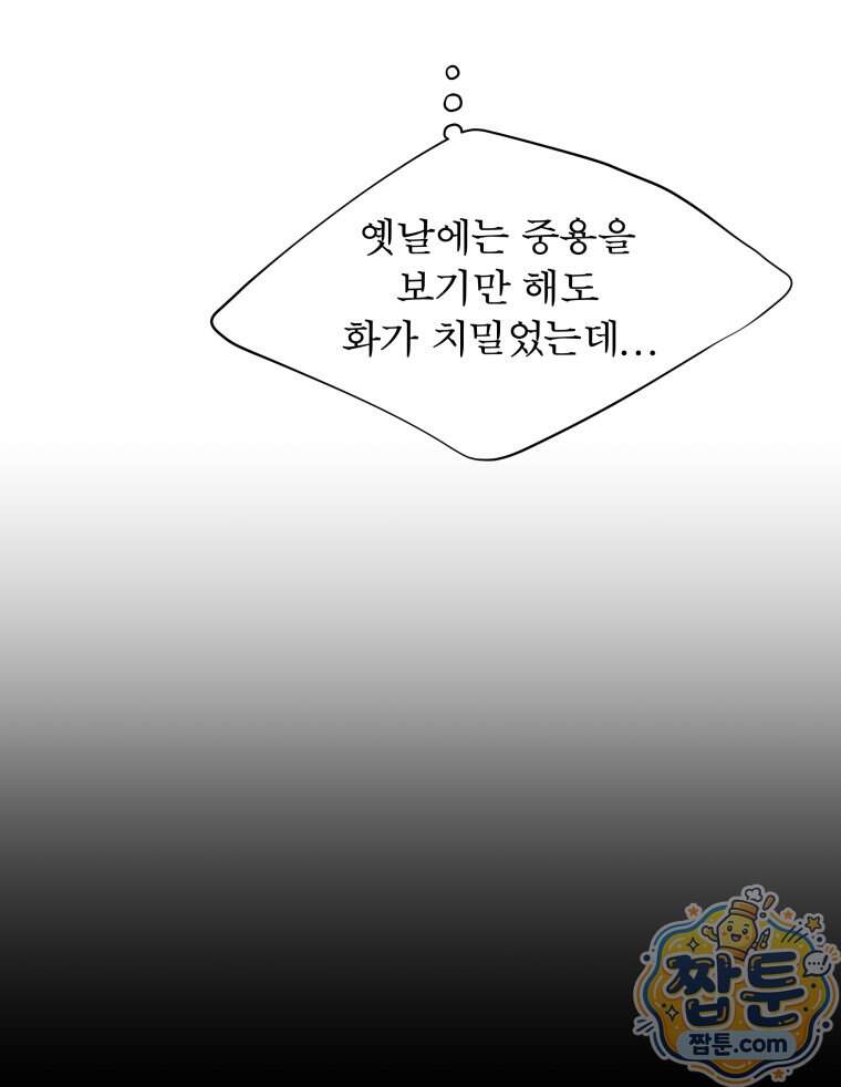 매화꽃그늘 89화 29