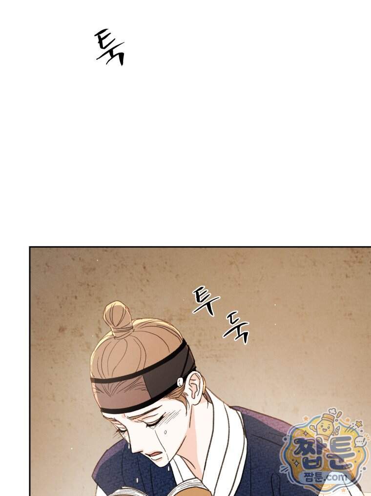 매화꽃그늘 89화 41