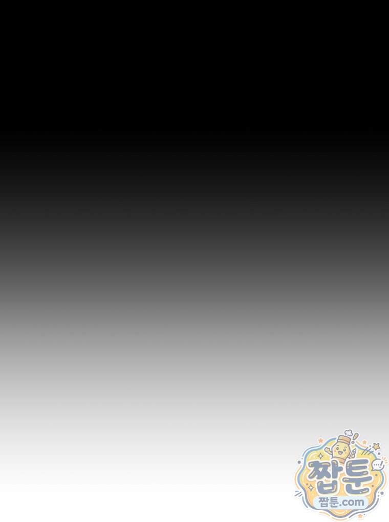 매화꽃그늘 89화 49