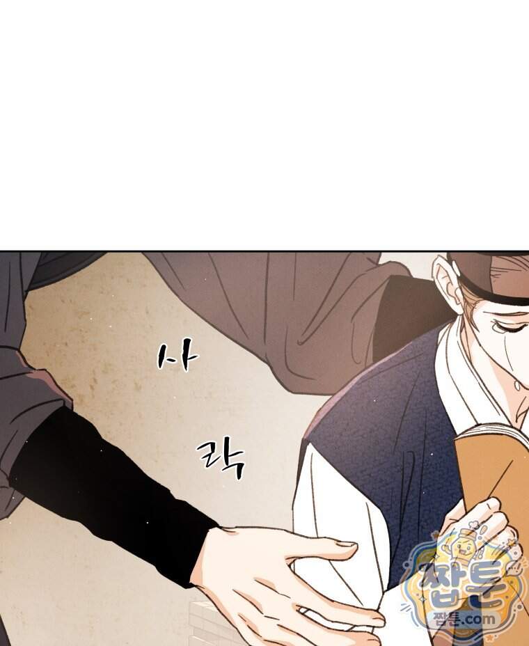 매화꽃그늘 89화 52