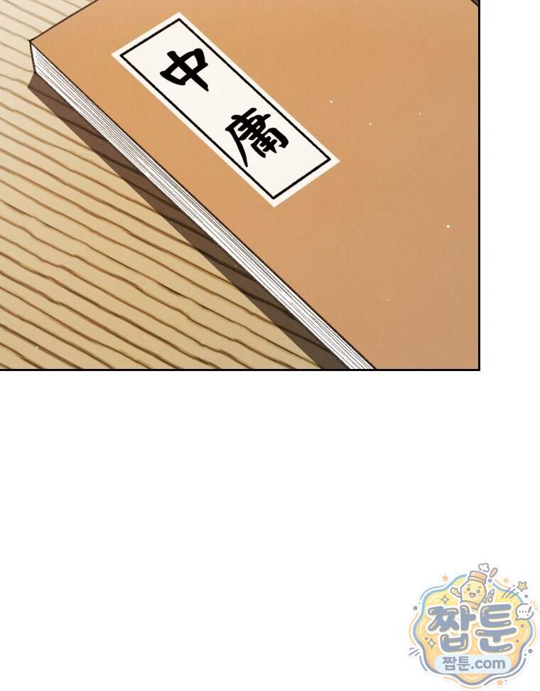 매화꽃그늘 89화 58