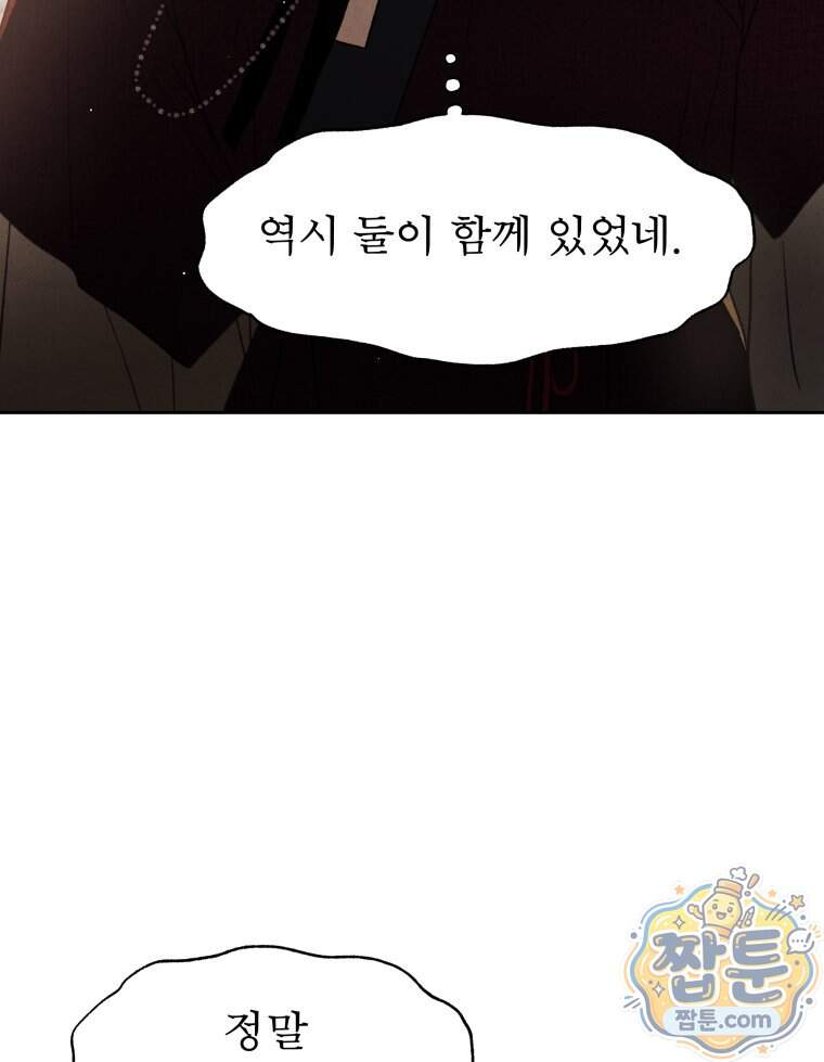 매화꽃그늘 89화 68