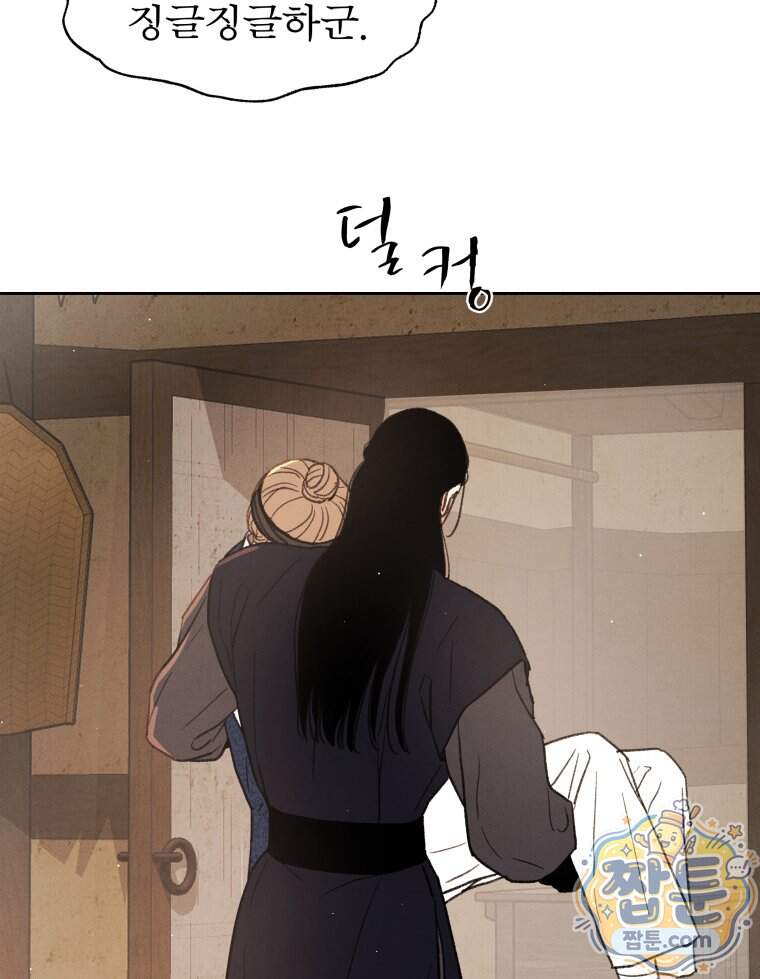 매화꽃그늘 89화 69