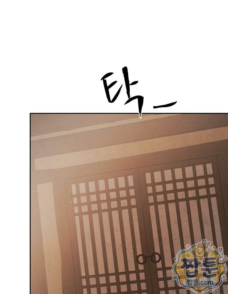 매화꽃그늘 89화 71