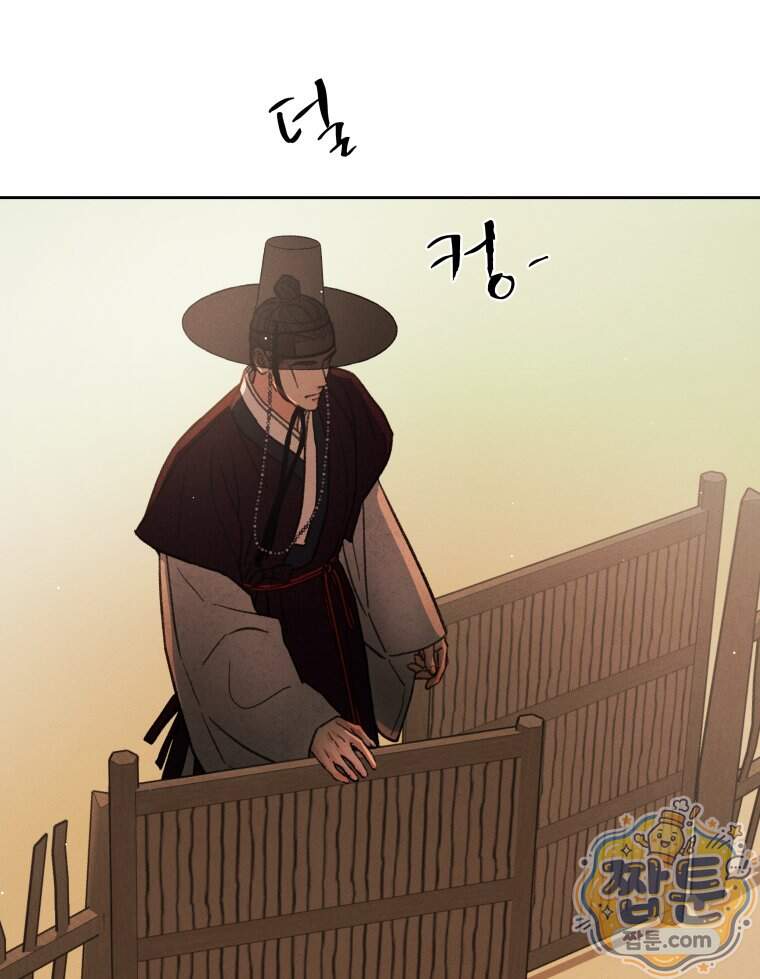 매화꽃그늘 89화 75