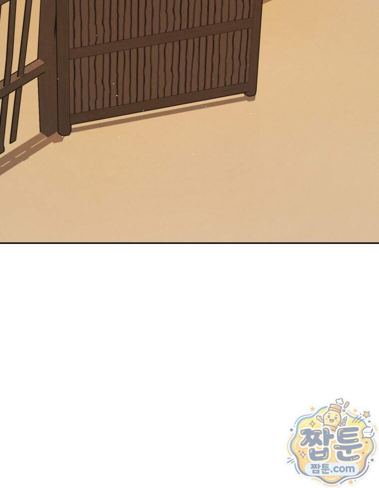 매화꽃그늘 89화 76