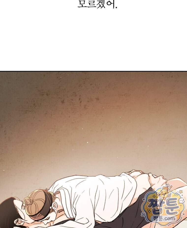 매화꽃그늘 89화 87