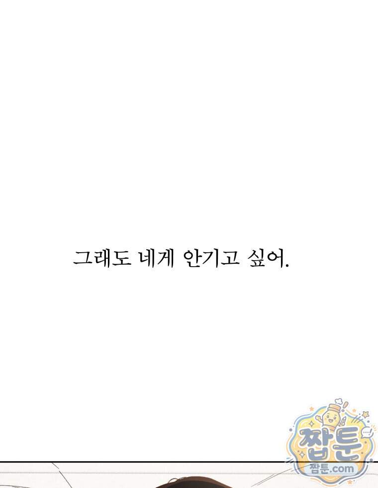 매화꽃그늘 89화 90