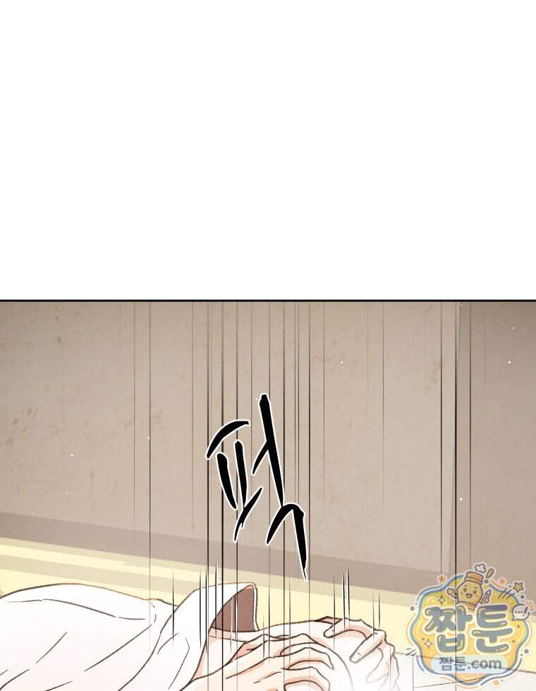 매화꽃그늘 89화 93
