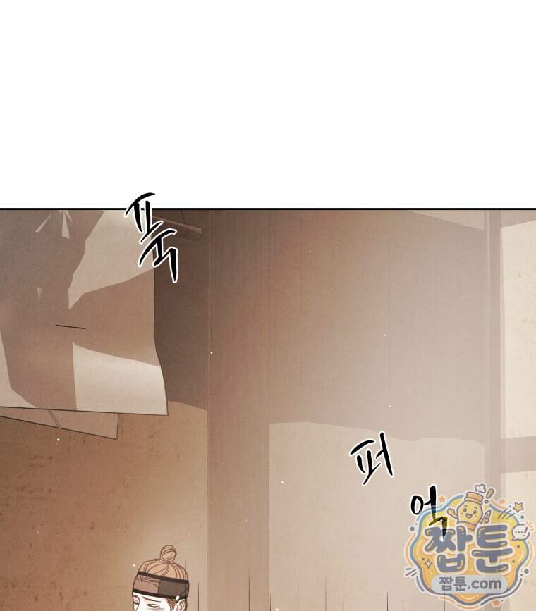 매화꽃그늘 89화 95