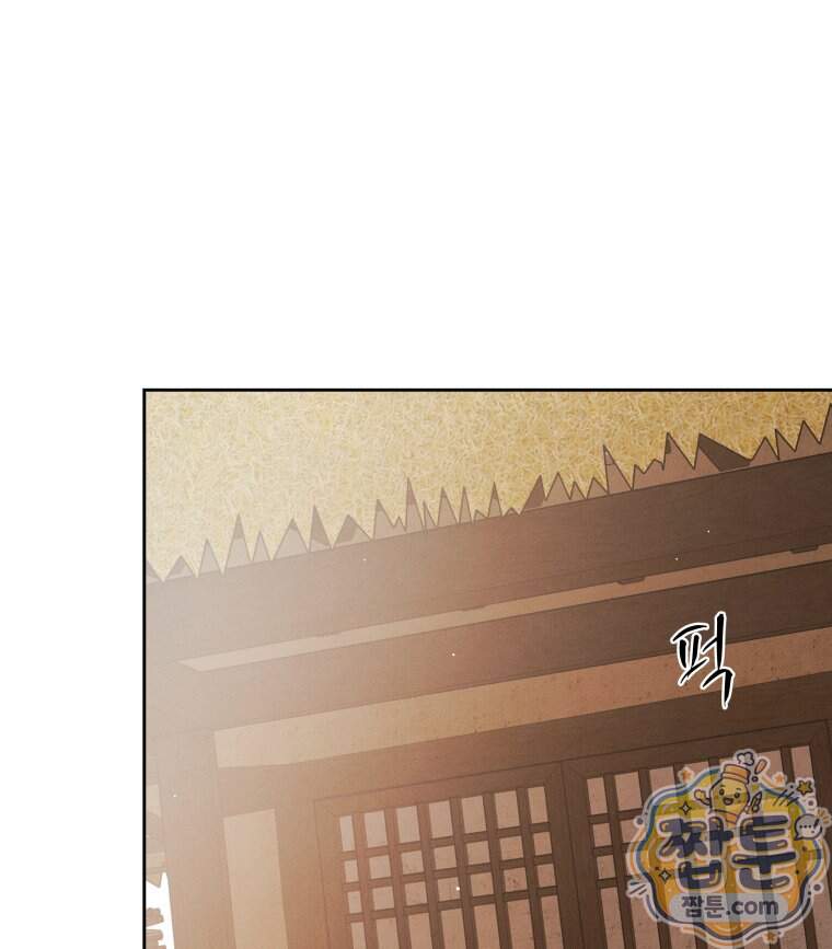 매화꽃그늘 89화 97