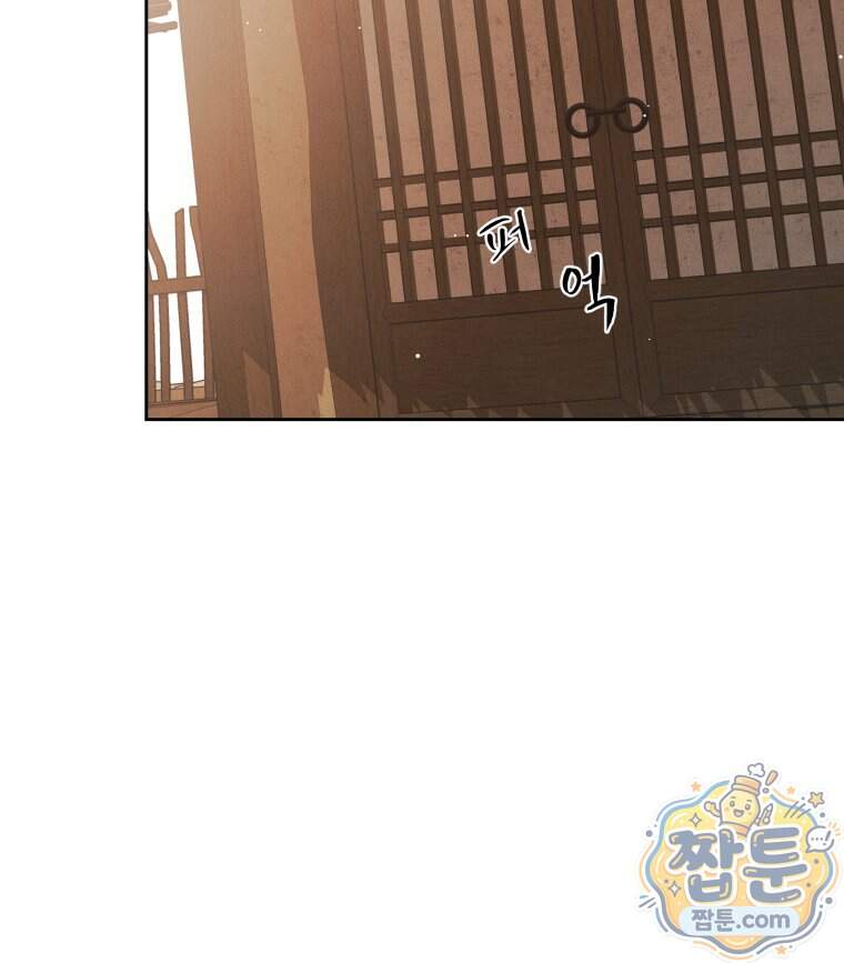 매화꽃그늘 89화 98