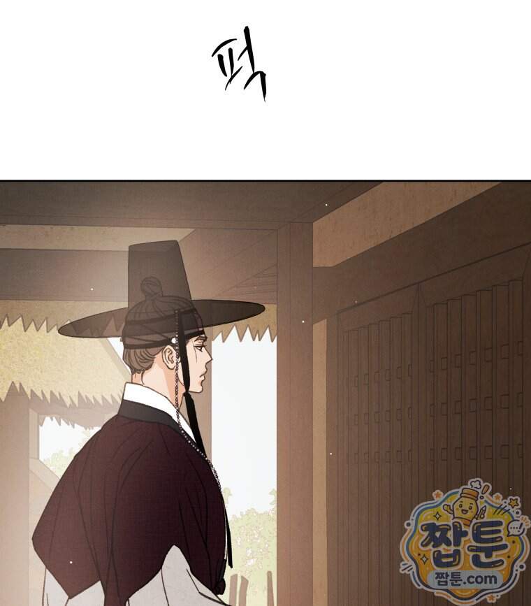 매화꽃그늘 89화 99