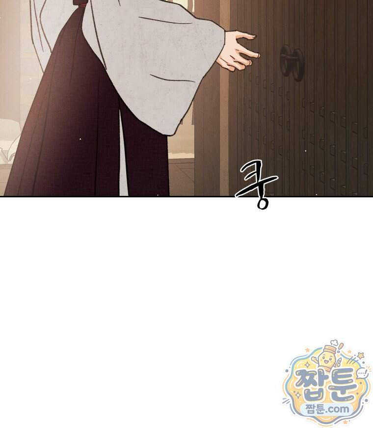 매화꽃그늘 89화 100
