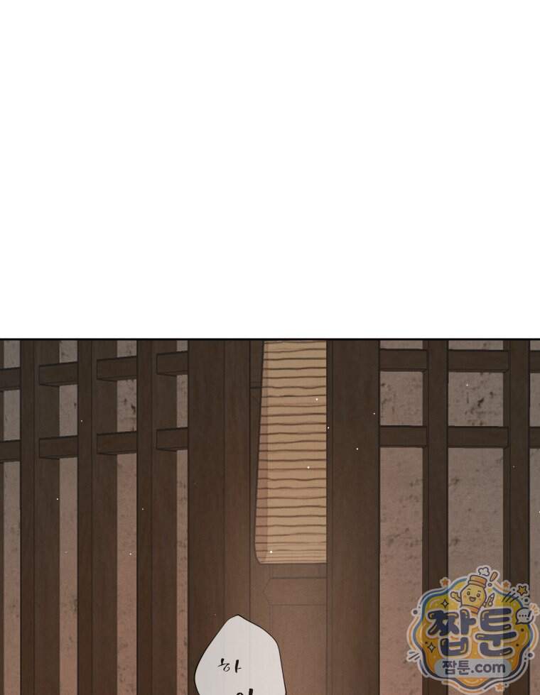 매화꽃그늘 89화 101
