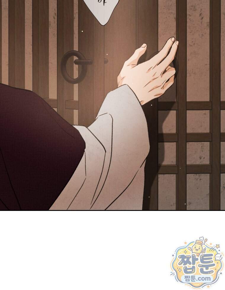 매화꽃그늘 89화 102