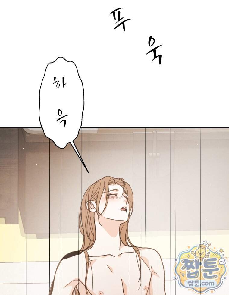 매화꽃그늘 89화 105