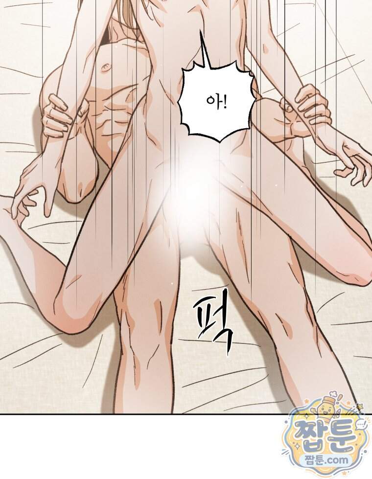매화꽃그늘 89화 106