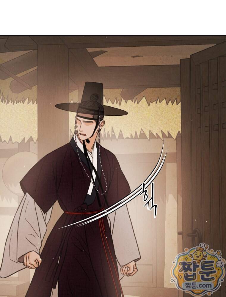 매화꽃그늘 89화 109