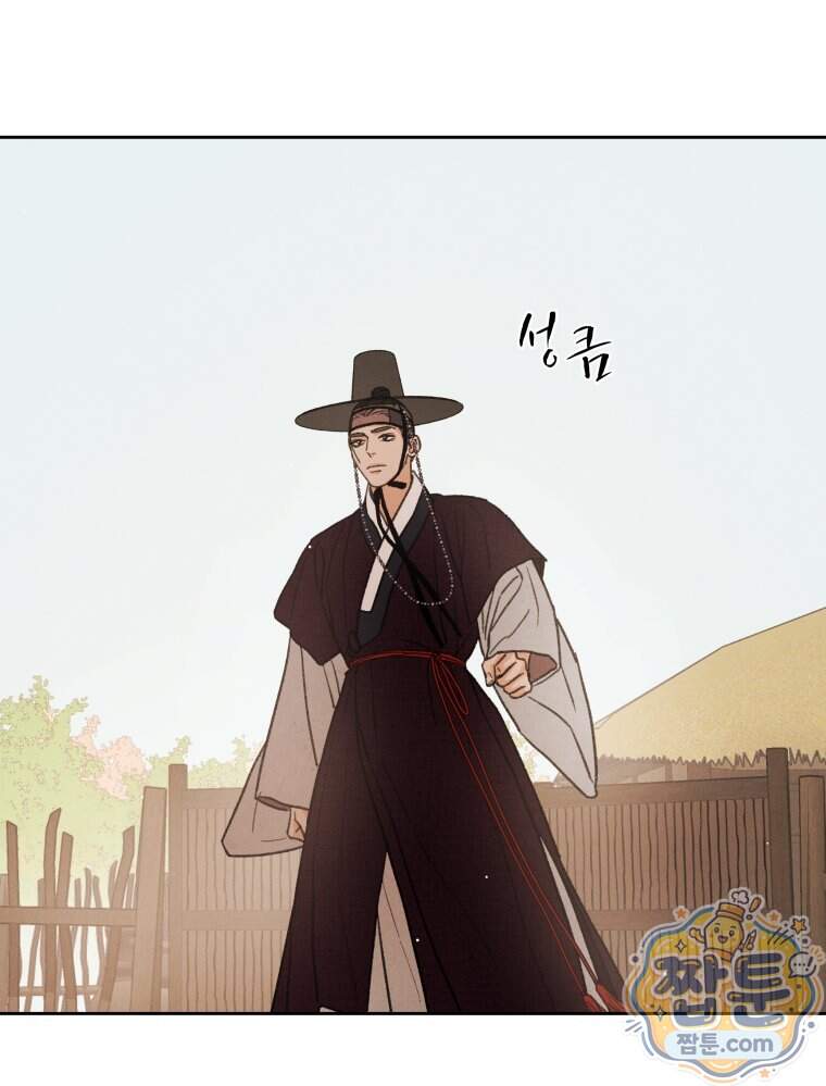 매화꽃그늘 89화 111