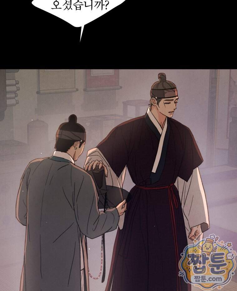 매화꽃그늘 89화 118