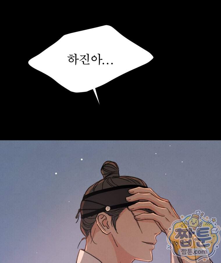 매화꽃그늘 89화 126