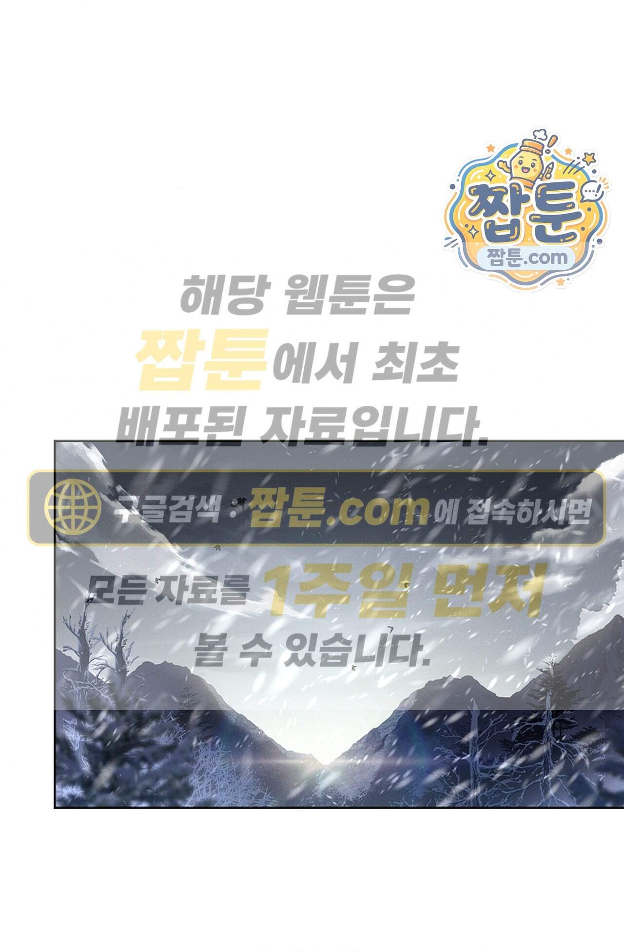 강아지는 건드리지 마라 69화 외전 15화 1