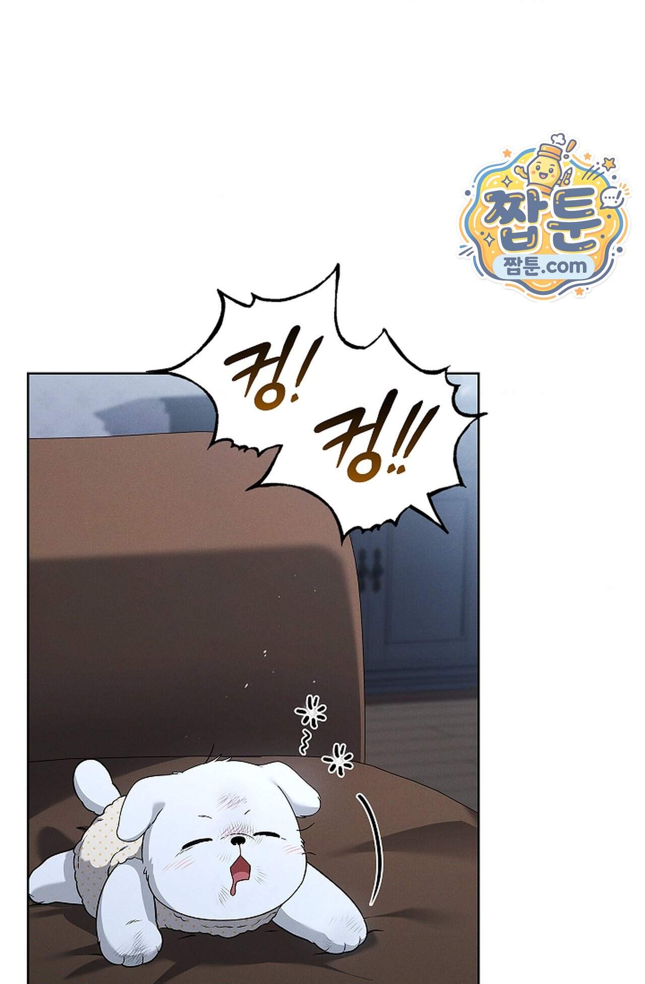 강아지는 건드리지 마라 69화 외전 15화 2