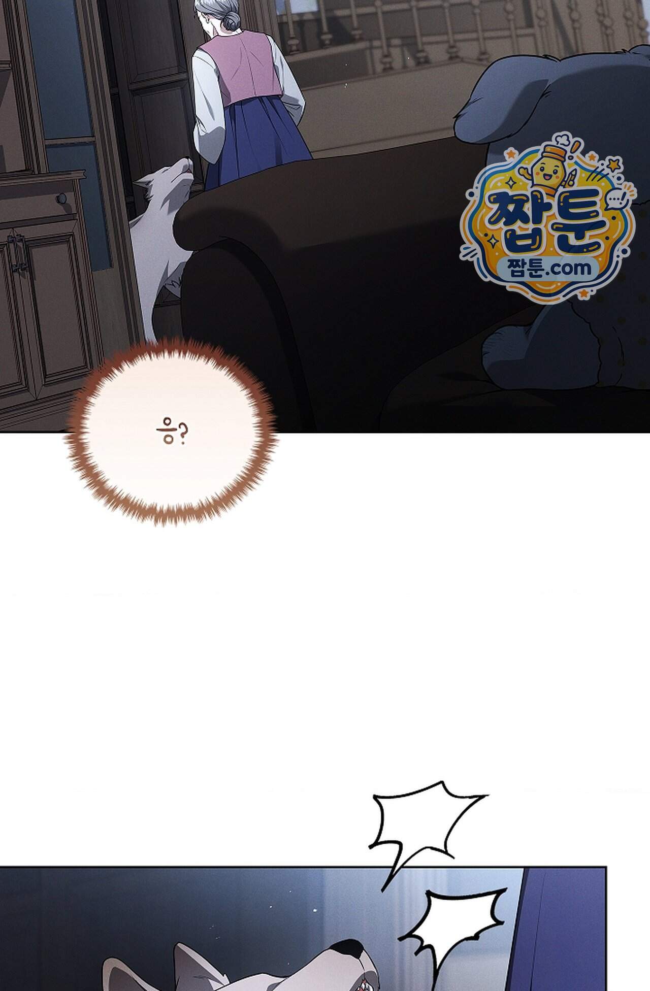 강아지는 건드리지 마라 69화 외전 15화 4