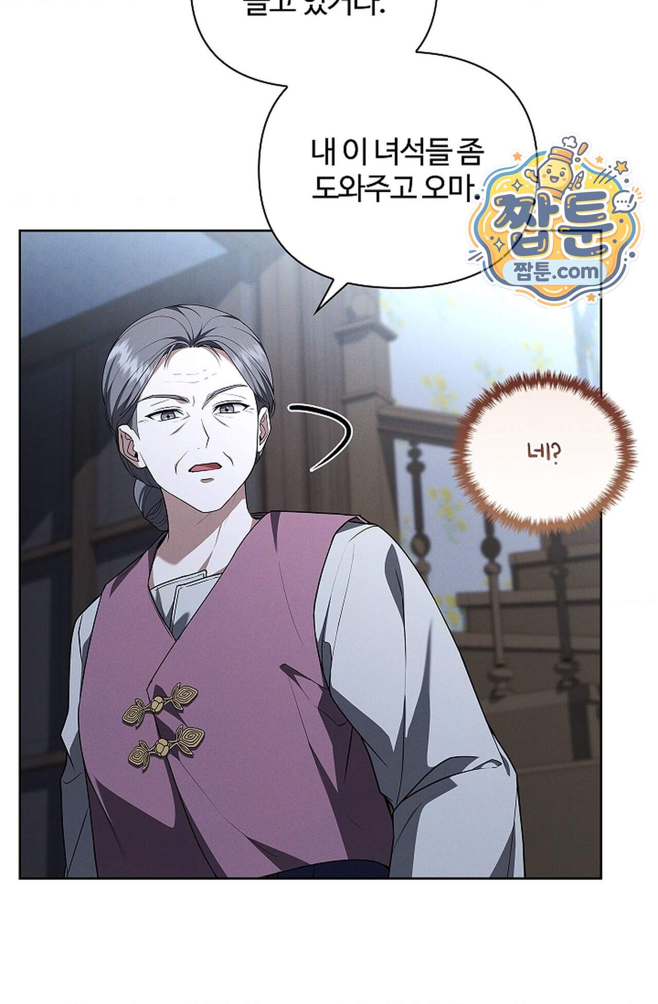 강아지는 건드리지 마라 69화 외전 15화 6