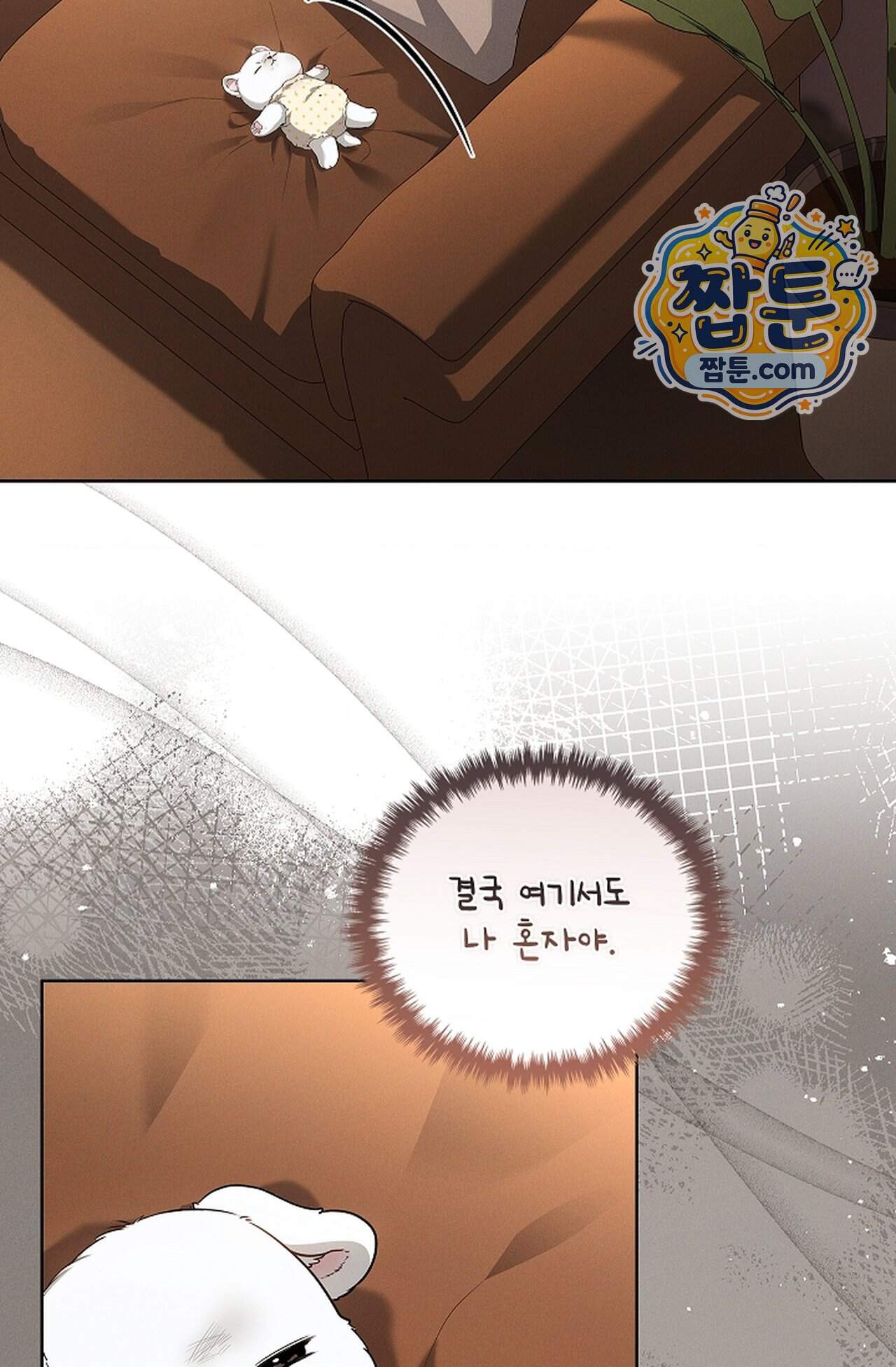 강아지는 건드리지 마라 69화 외전 15화 14