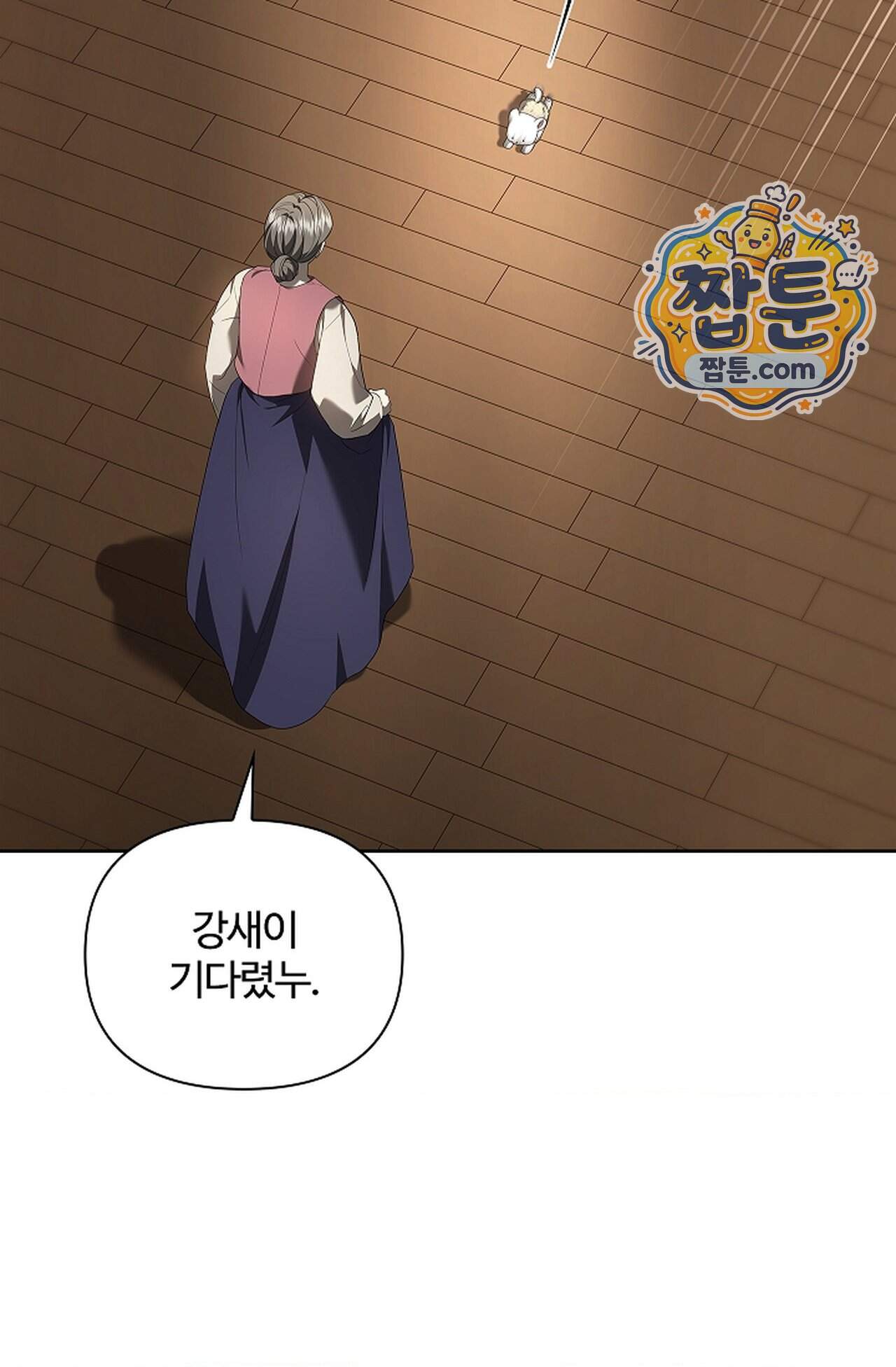 강아지는 건드리지 마라 69화 외전 15화 19