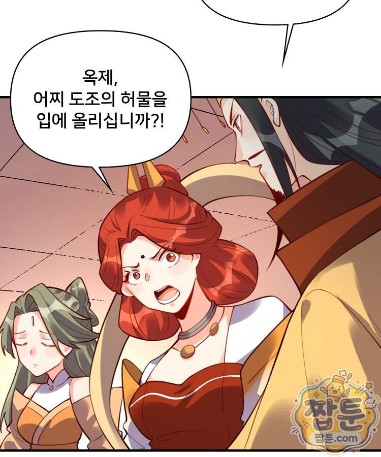 알고 보니 최강 신선 323화 11