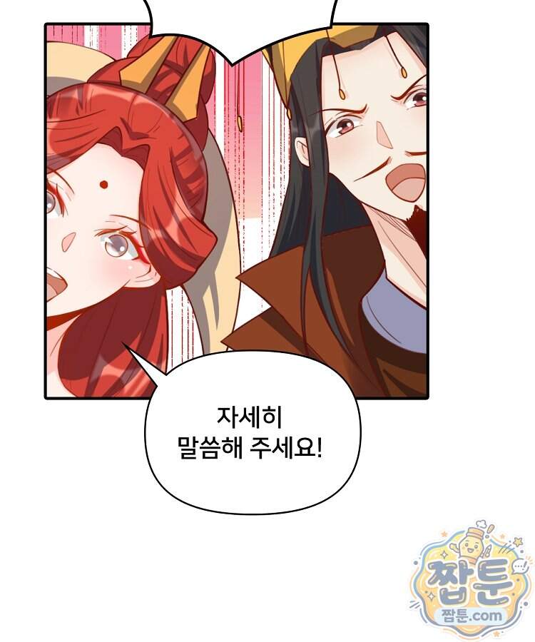 알고 보니 최강 신선 323화 19
