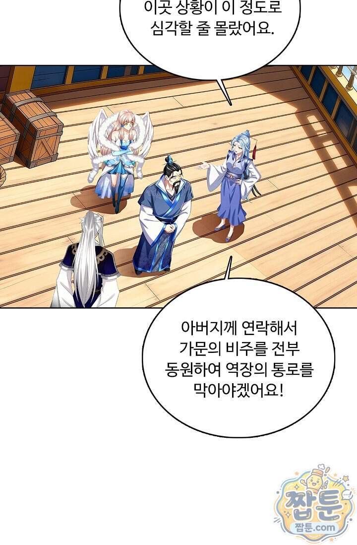 100만 년 만에 귀환하다 314화 3