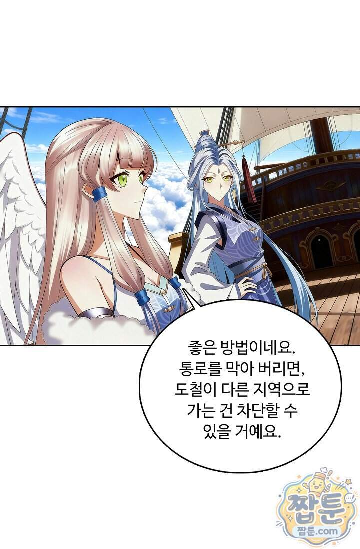 100만 년 만에 귀환하다 314화 4