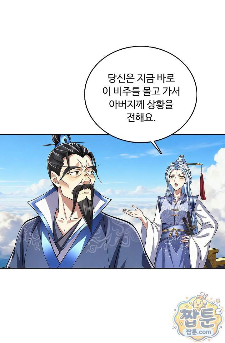 100만 년 만에 귀환하다 314화 5