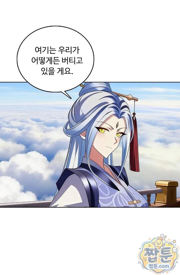 100만 년 만에 귀환하다 314화 6