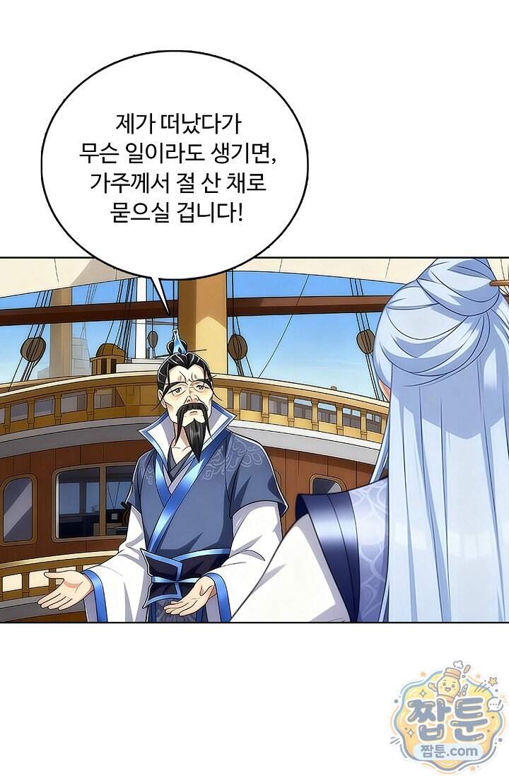 100만 년 만에 귀환하다 314화 8