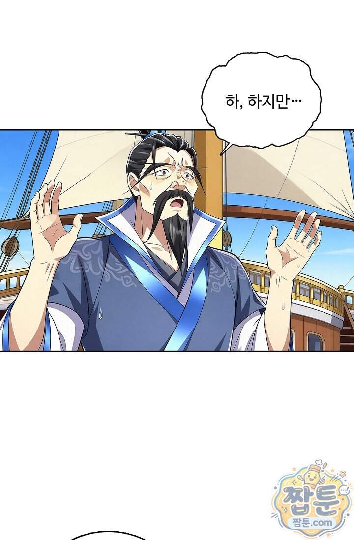 100만 년 만에 귀환하다 314화 10