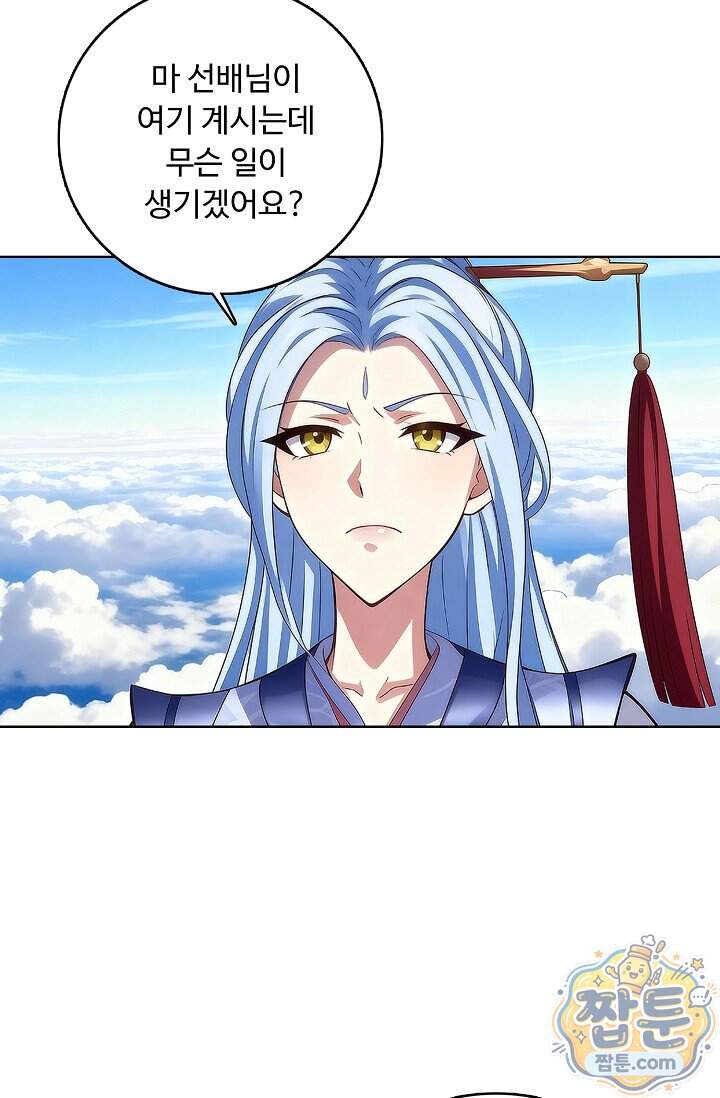 100만 년 만에 귀환하다 314화 11