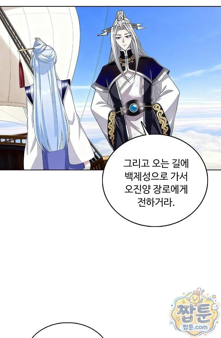 100만 년 만에 귀환하다 314화 15