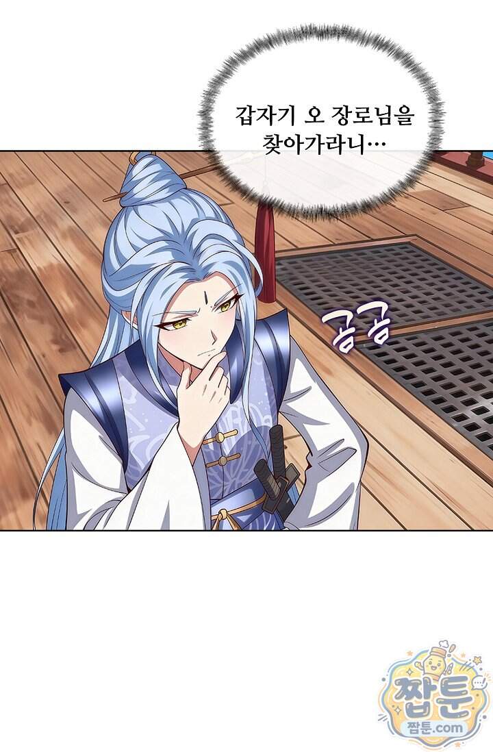 100만 년 만에 귀환하다 314화 17